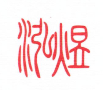 XIAMEN HALO WORLD IMPORT AND EXPORT CO., LTD.
