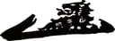tongling xinxin welding materials co., ltd