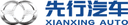 Hubei Xianxing Special Purpose Vehicle Co., Ltd.