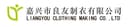 LIANG YOU CLOTHING MAKING CO.,LTD