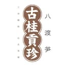 Guangxi Tianlin Hongshi Agricultural Development Co., Ltd.