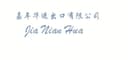 XIAMEN JIANIANHUA IMPORT & EXPORT CO.,LTD