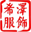 XIZE FASHION ACCESSORIES CO.,LTD