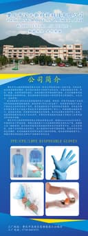 Zhaoqing Baoyuan Pack Co., Ltd