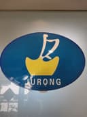 XIAMEN JURONG IMP & EXP TRADING CO.,LTD
