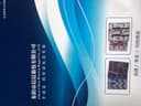 DONGYANG CITY CNR LUGGAGE COMPANY LIMITED
