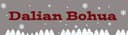 DALIAN BOHUA INTERNATIONAL TRADING CO.,LTD.