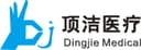 Jiangsu Dingjie Medical  Equipment Co., Ltd.
