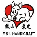 THE FUR & LEATHER HANDICRAFT FACTORY OF WEISHAN COUNTY