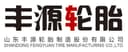 Shandong Fengyuan Tire Manufacturing Co., Ltd.