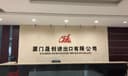 XIAMEN SUNCHOOSE IMPORT AND EXPORT CO., LTD.