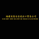 HUIAN COUNTY IMPORT AND EXPORT AND TRADING CO., FUJIAN PROVINCE