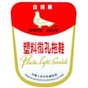 FUZHOU WHITE DOVE COMPANY LTD.