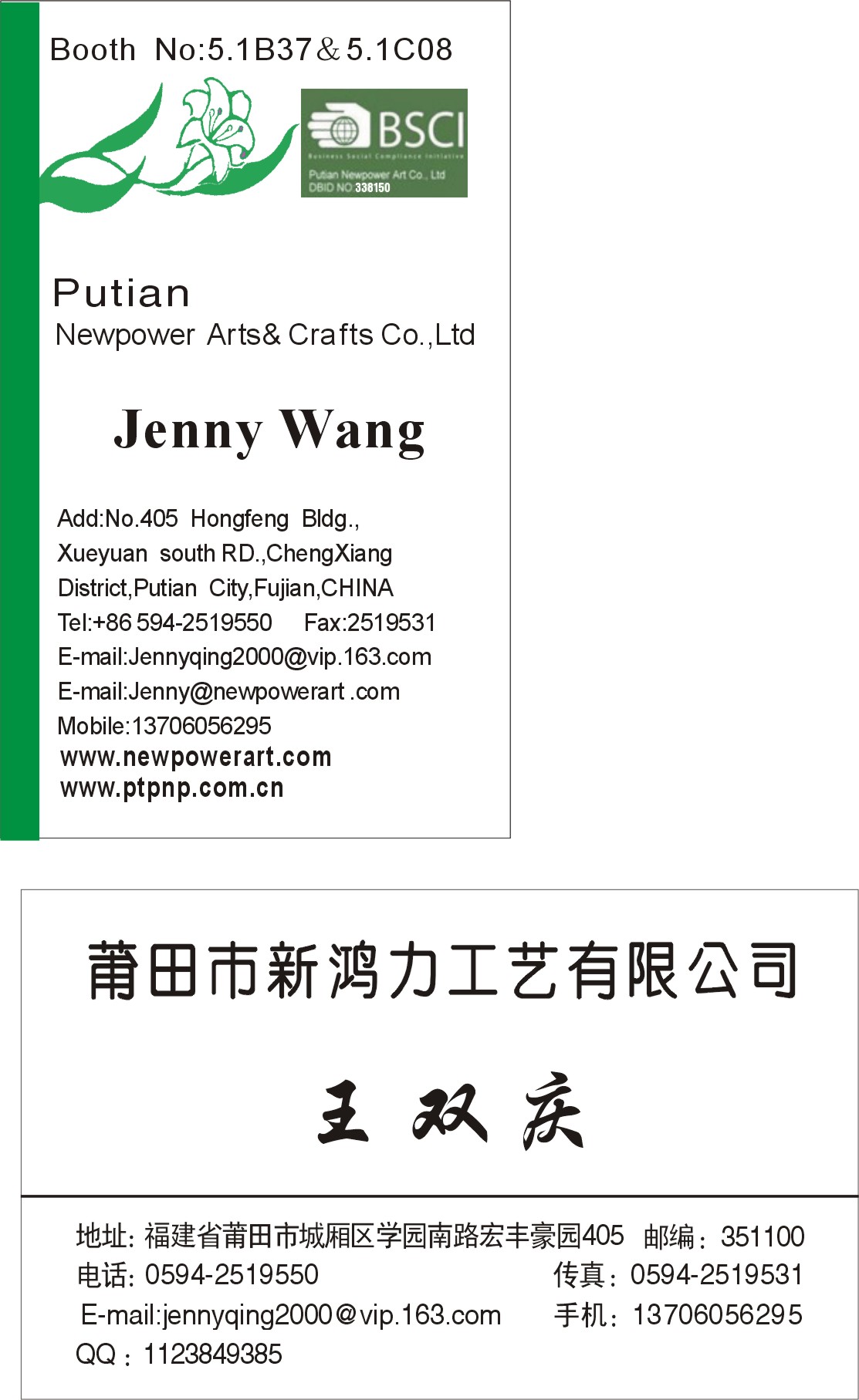 PUTIAN NEWPOWER  ARTS & CRAFTS CO.,LTD
