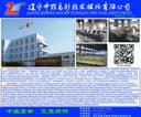 Liaoning Zhongwei High-tech Co., Ltd.