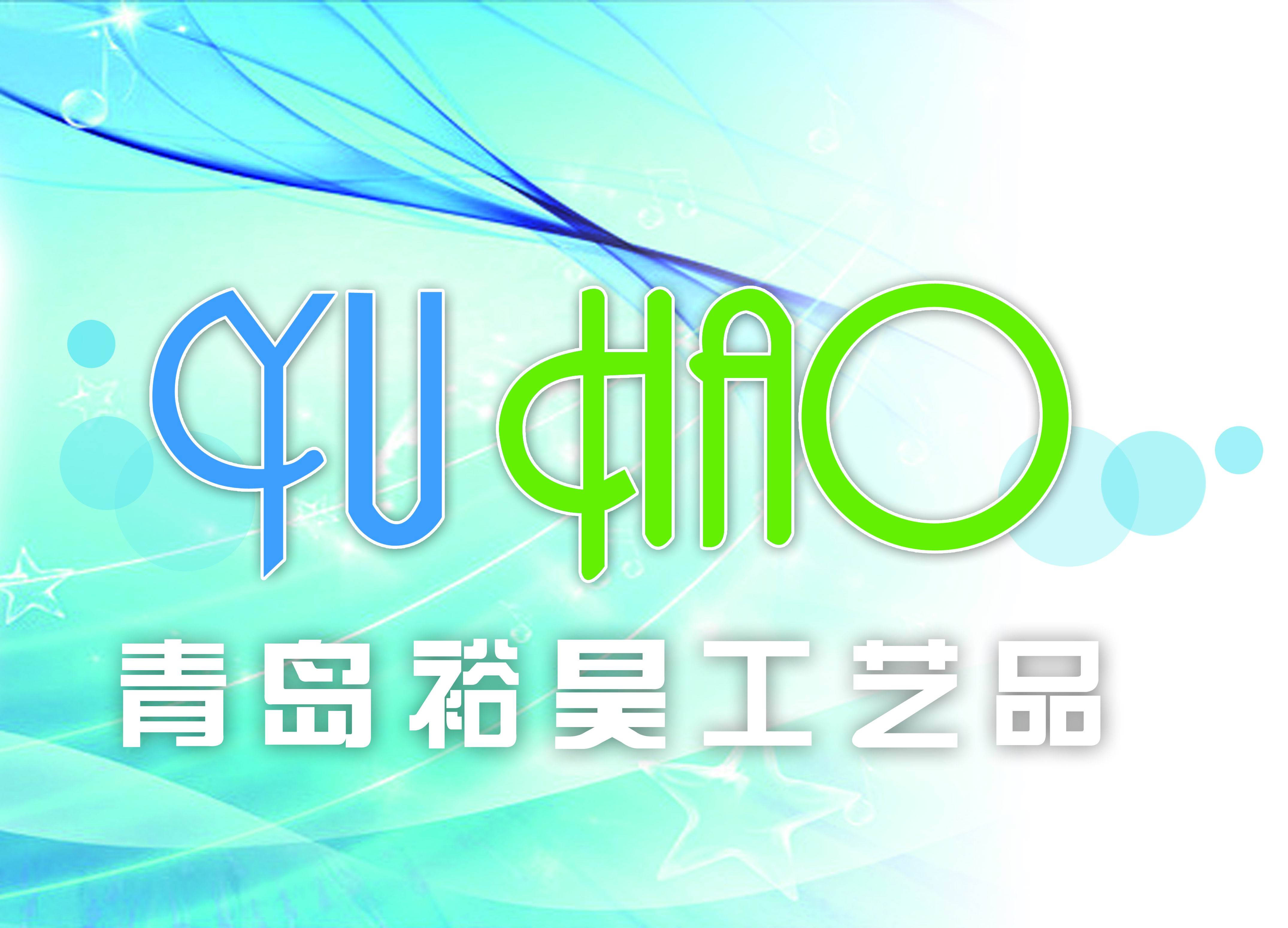 Qingdao Yuhao Arts & Crafts Co.,Ltd