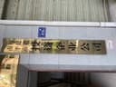 FUJIAN NANPING INVESTMENT & ENTERPRISE COMPANY