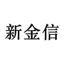 Shantou Xinjinxin Industrial Co., Ltd.
