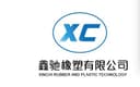 Xingtai Xinchi Rubber and Plastic Products Co., Ltd.