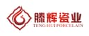 Shenzhen Jishi Tenghui Ceramic Co., Ltd.