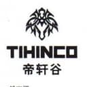 Guangzhou Aosheng Leather Co.,Ltd