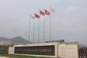 Nongzhuang (Luoyang) Modern Agricultural Industry Co., Ltd.