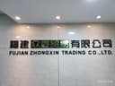 FUJIAN ZHONGXIN TRADING CO.,LTD.