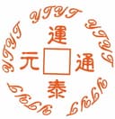 YUNTEX ENTERPRISES CO.,LTD