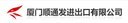 XIAMEN SHUNTONGFA IMPORT AND EXPORT CO., LTD.