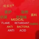 JINING WELL TEXTILE CO., LTD.