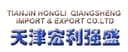 TIANJIN HONGLI QIANGSHENG IMPORT AND EXPORT CO.,LTD.