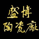 JINGDEZHEN SHENGBO CERAMICS FACTORY