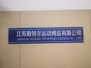 JIANGSU SITEER SPORTS EQUIPMENT CO.,LTD