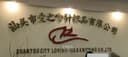 Shantou Azhixin Knitted Goods Co., Ltd.