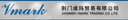 JINGMEN VMARK TRADING CO.,LTD.