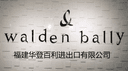 FUJIAN WALDEN BALLY IMPORT AND EXPORT CO.,LTD
