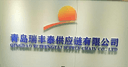 QINGDAO RUIFENGTAI SUPPLY CHAIN CO., LTD.