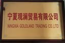 Ningxia Guanlan Trading Co., Ltd.