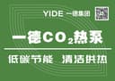 Gansu Yide New Energy Equipment Co., Ltd.