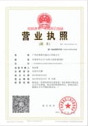 Guangzhou Audif Import and Export Co., Ltd.