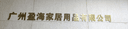 Guangzhou Element Housewares Co.LTD
