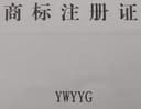 Yiwu Yuying Clothing Co., Ltd.