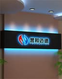 Shijiazhuang Yuhe Medical Supplies Co., Ltd.