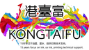 Gangtai Rich Printing Technology (Guangzhou) Co., Ltd.