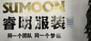 ANHUI SUMOON FASHION CO LTD