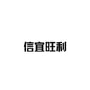 XINYI WANGLI ARTS PRODUCT CO.,LTD