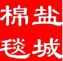 Yancheng Tianda Textile Co., Ltd.