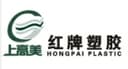 Taizhou Hongpai Plastic Co., Ltd.
