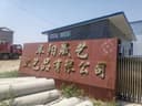 Fuyang Shengyi Handicraft Co., Ltd.