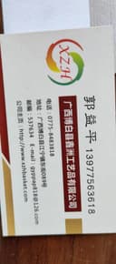 GUANGXI BOBAI XINZHOU ARTS&CRAFTSCO.LTD